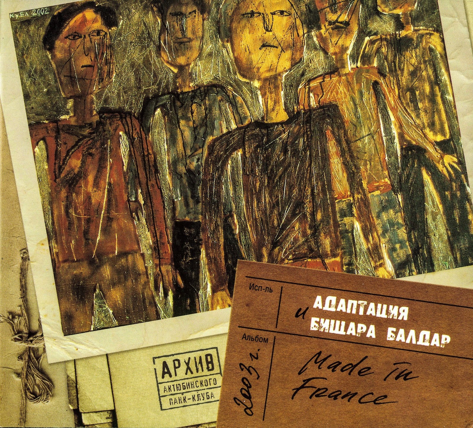 Адаптация и Бищара Балдар — Made in France (2003)