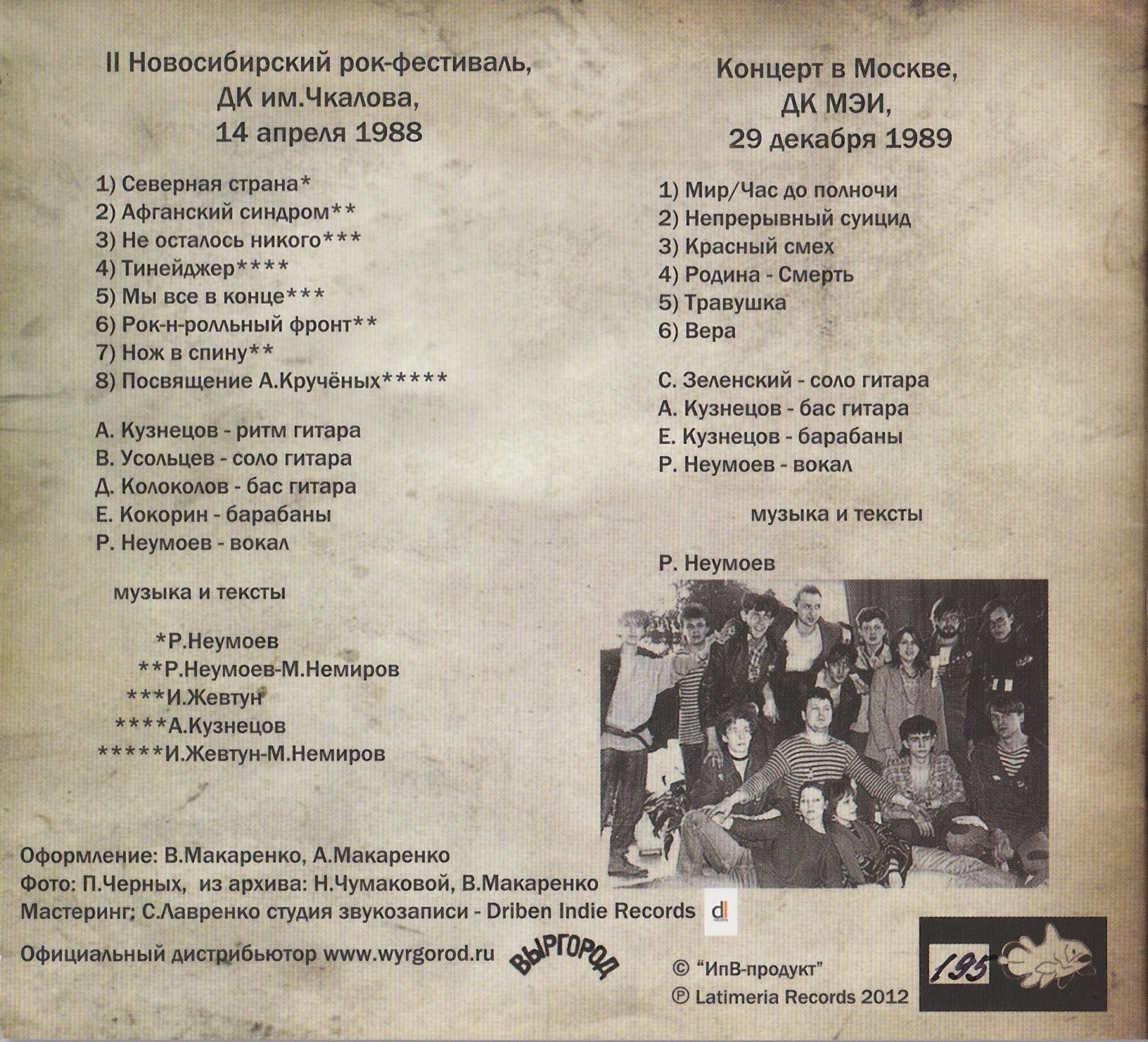 Инструкция по выживанию — Устав войны (2012)