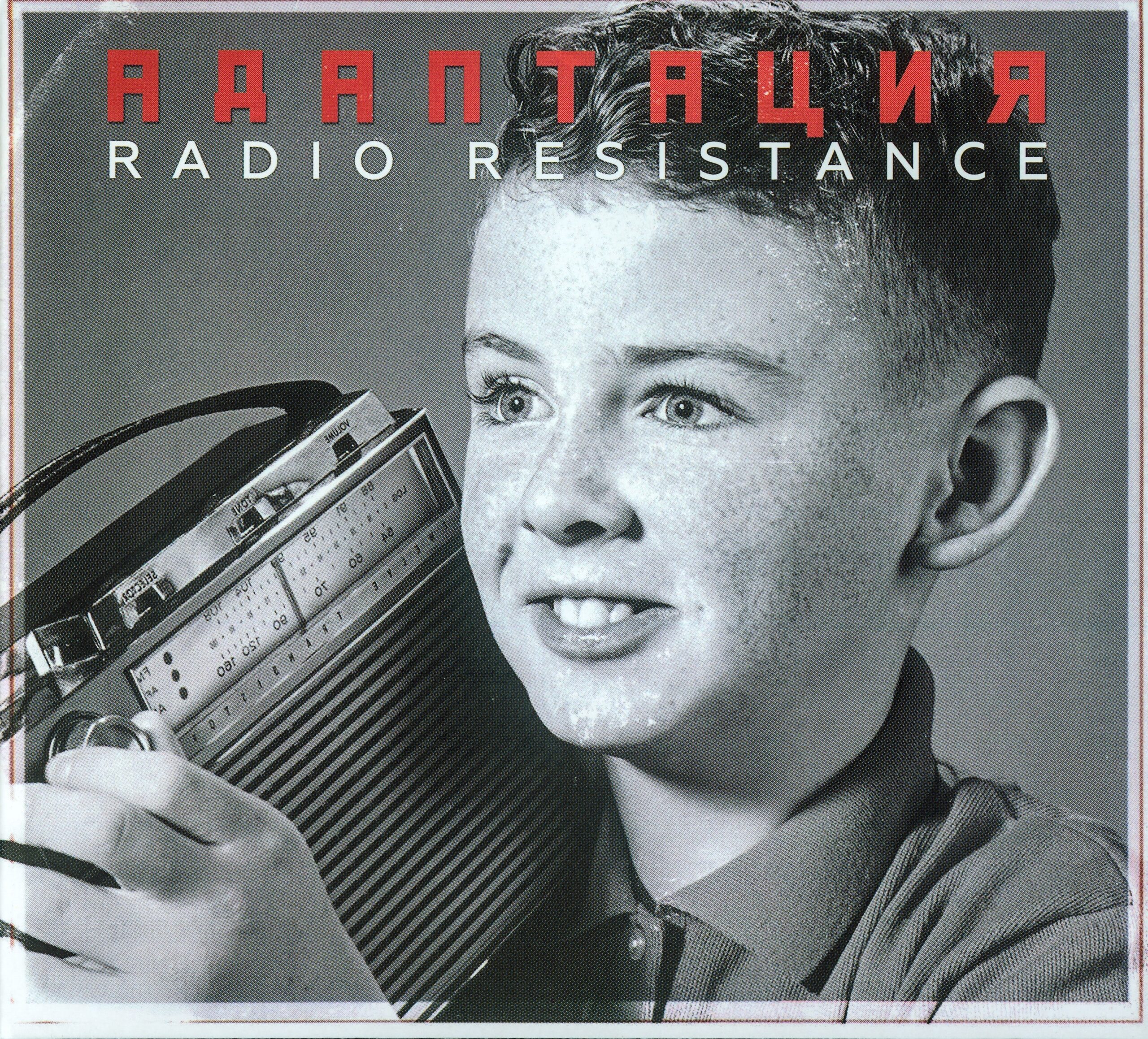Адаптация — Radio Resistance (2017)