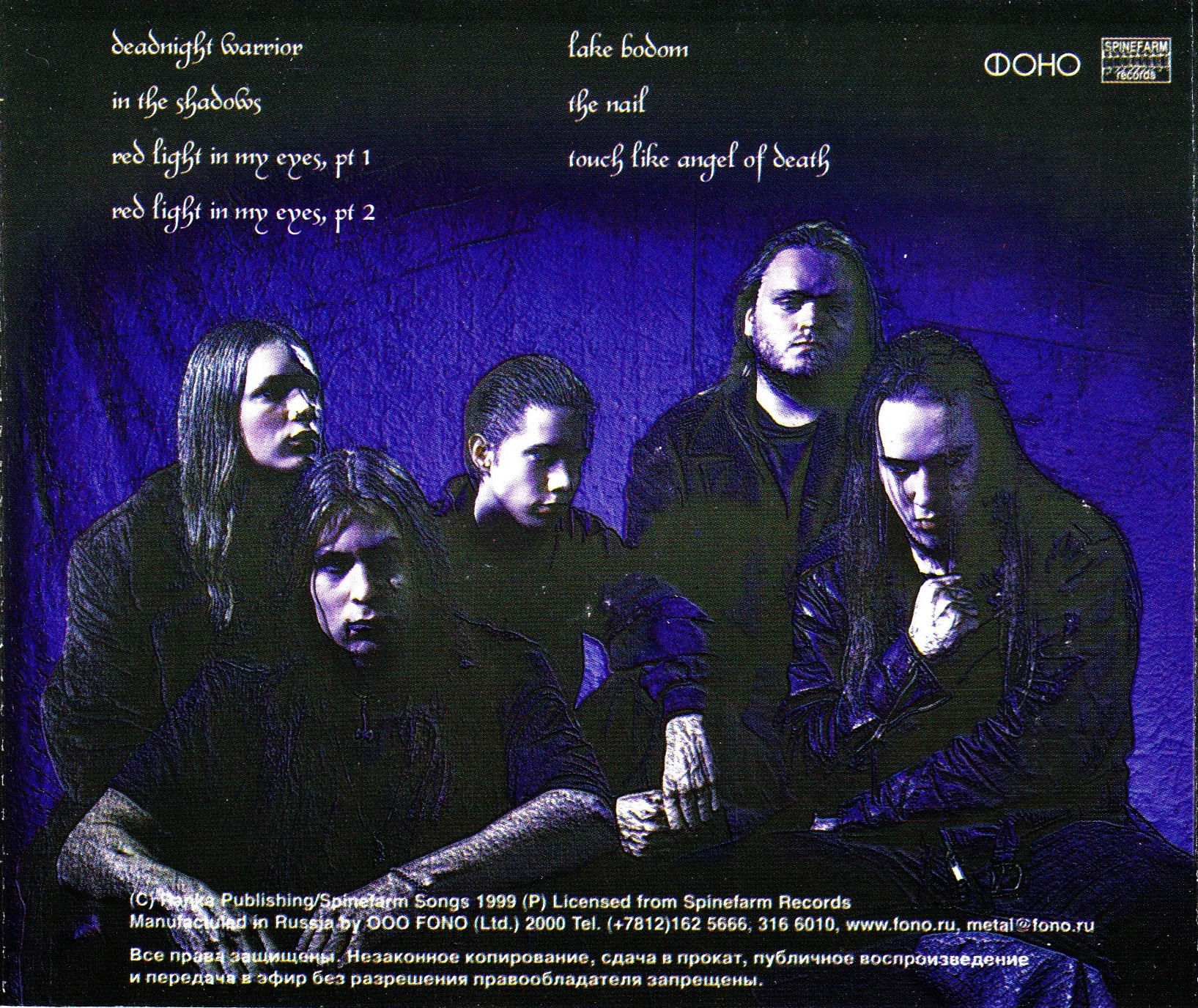 Children of Bodom — Something Wild (1997)