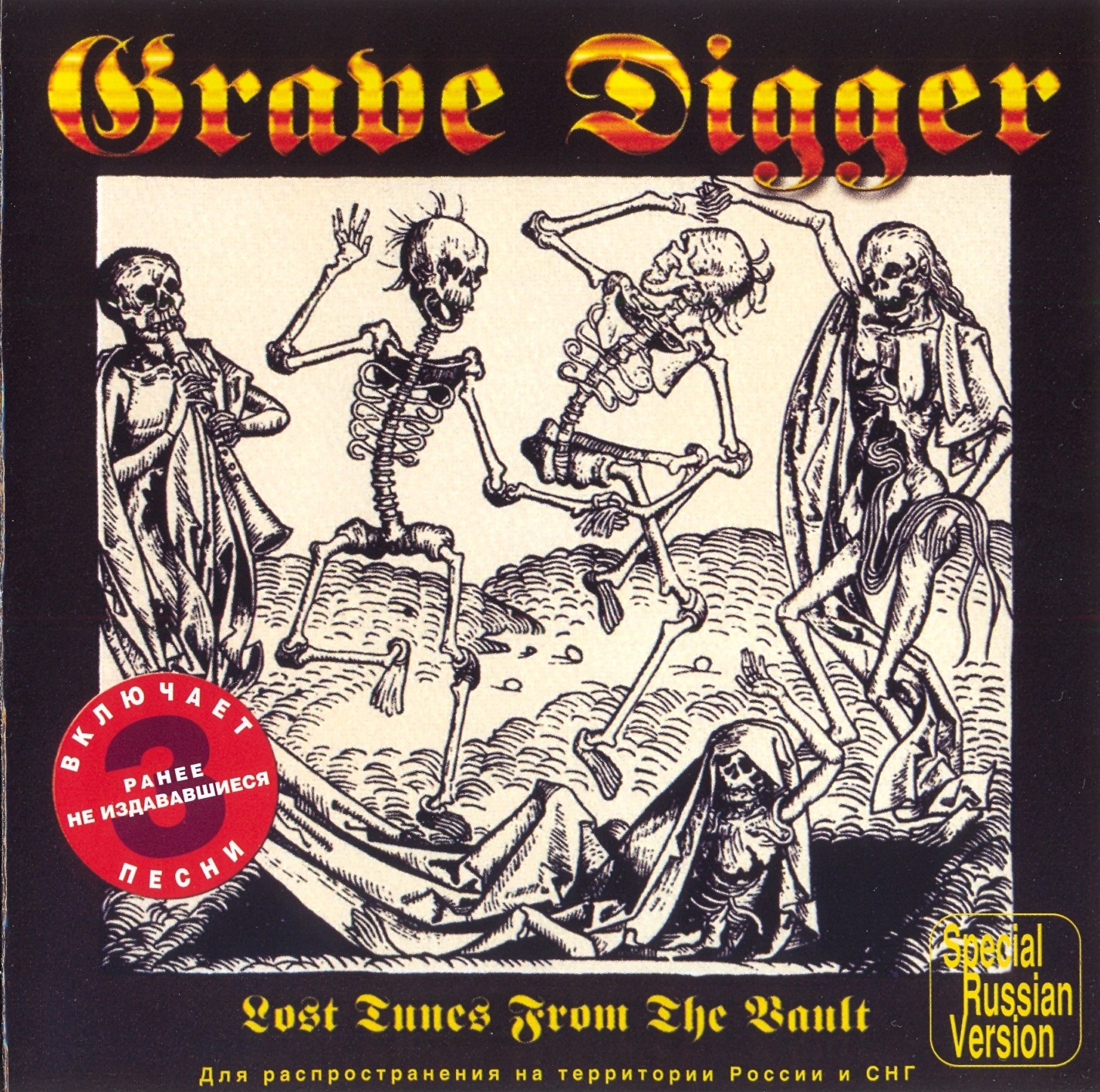Grave Digger — Lost Tunes From The Vault (2003)