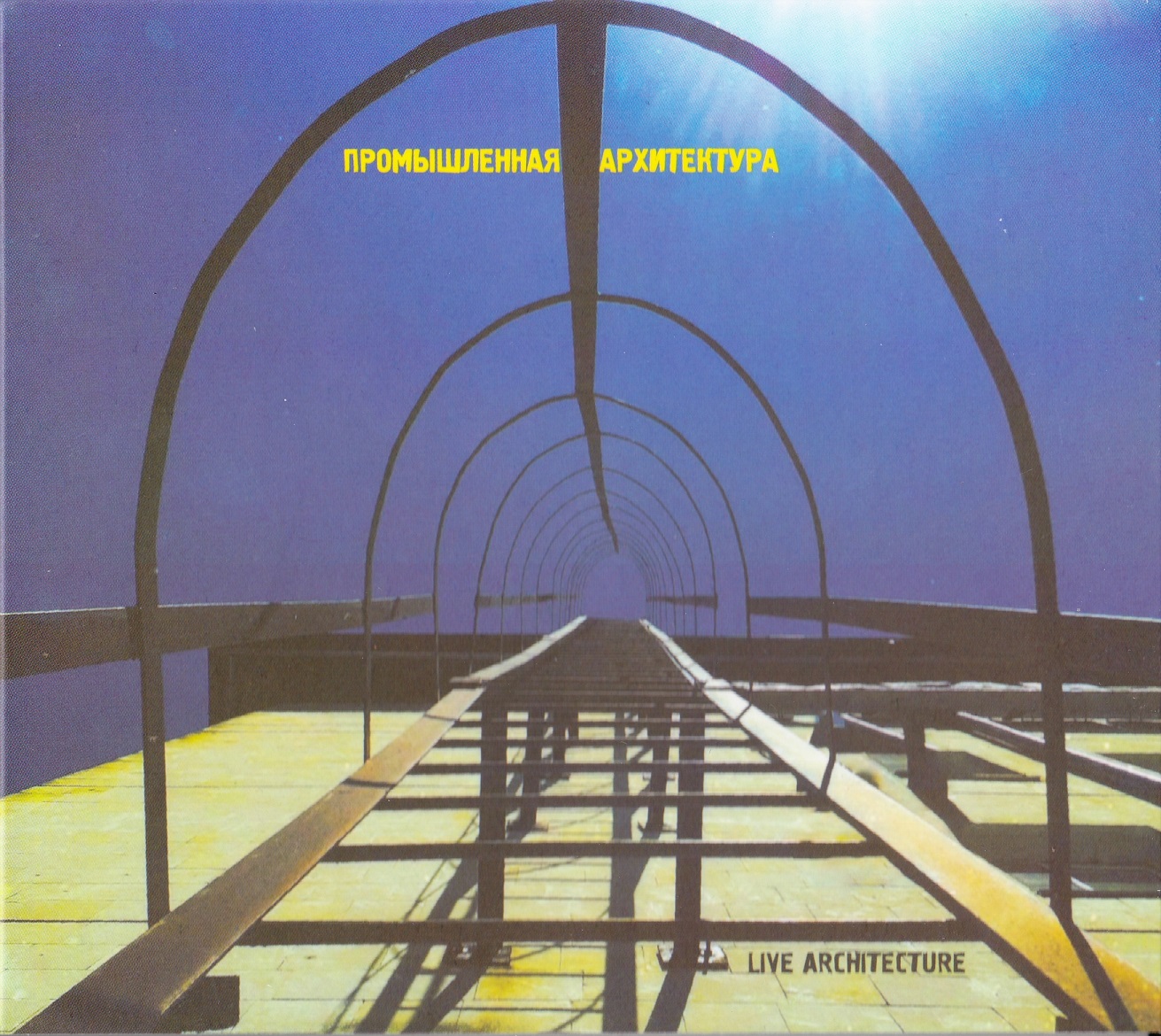 Промышленная Архитектура — Live Architecture (1988)